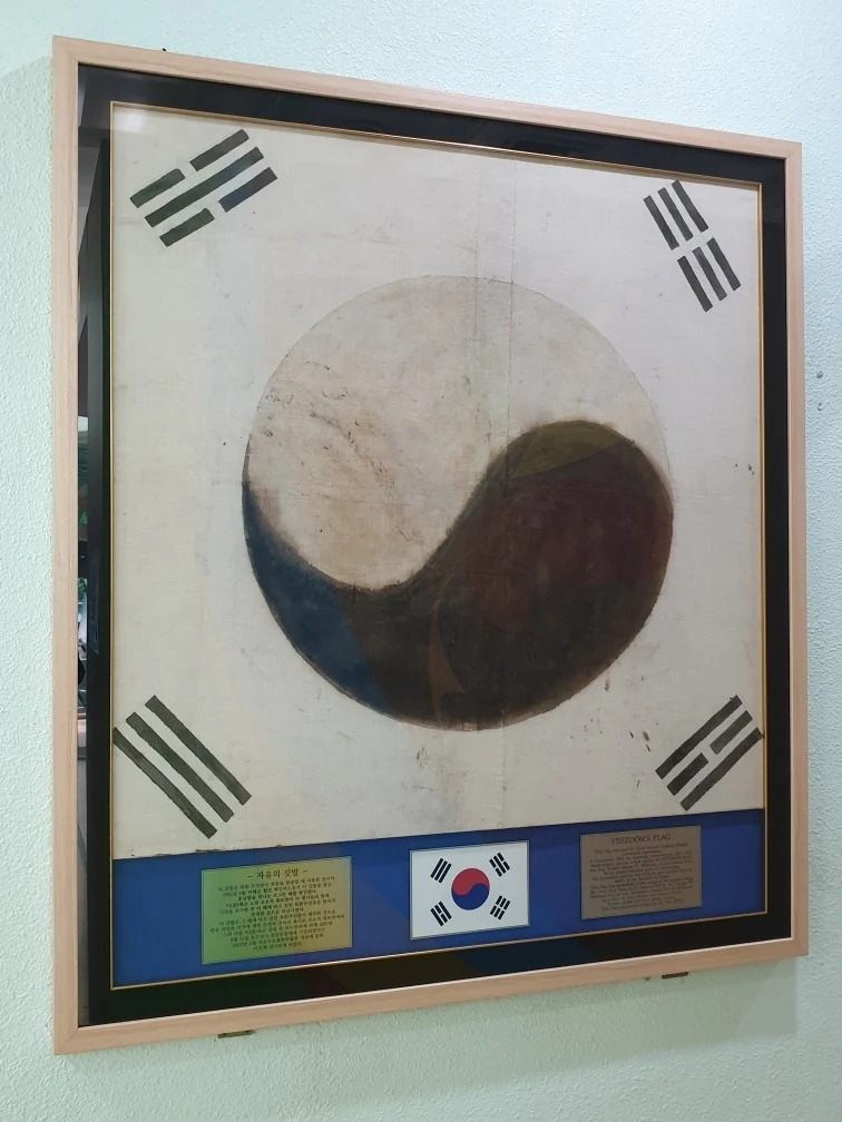 한국전쟁 피난민 태극기 — 자유수호평화박물관에 전시된 실물
